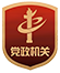 党政机关网站标识